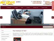 Tablet Screenshot of akyort.com